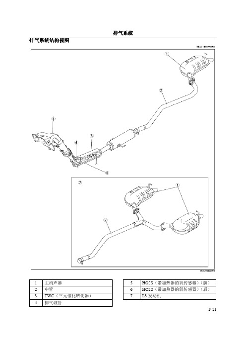 马自达M602-发动机控制系统、变速器