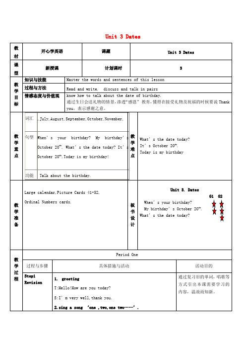 五年级英语上册Unit3Dates教案