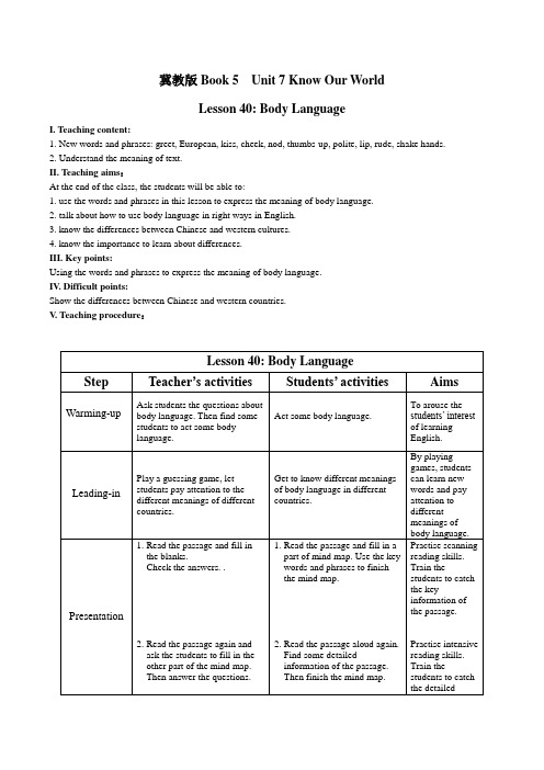 冀教版英语八年级下册Unit 7：Lesson 40 Body Language. 教案设计