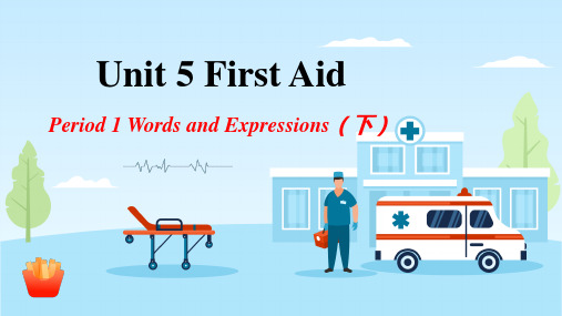 First Aid Words and expressions 下-高中英语人教版选择性必修第二册