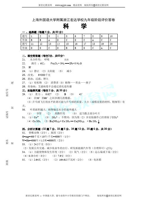 上海市闸北区2014年中考二模数学试题