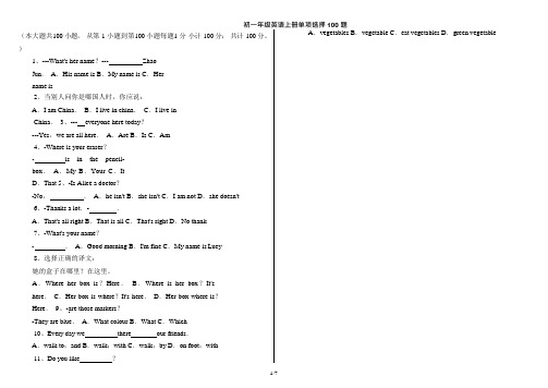 (完整版)初一年级英语上册单项选择_100题(附：标准答案和试题详解)