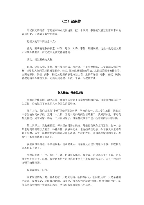 2011届高考语文作文必备模式解析汇编2
