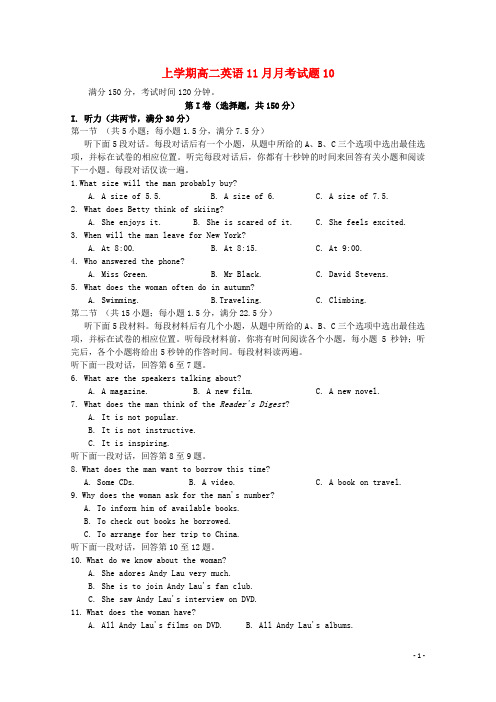 广东省广州市普通高中高二英语11月月考试题10