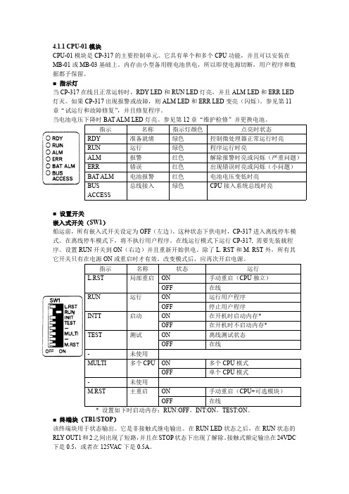 安川PLC mpe720模块  lio 01 04