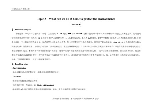 仁爱版九上英语教案：Unit 2 Topic 3 Section B