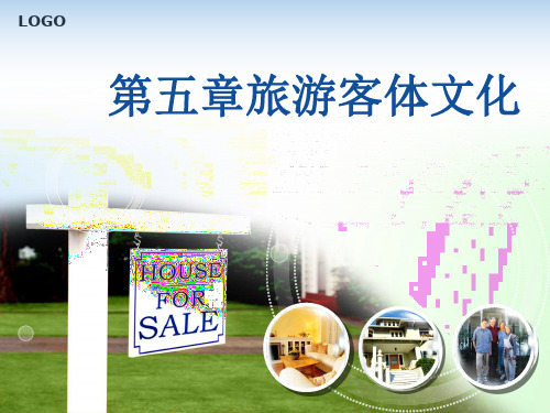 第五章 旅游客体文化