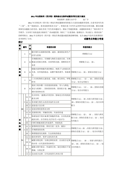 2011年全国高考