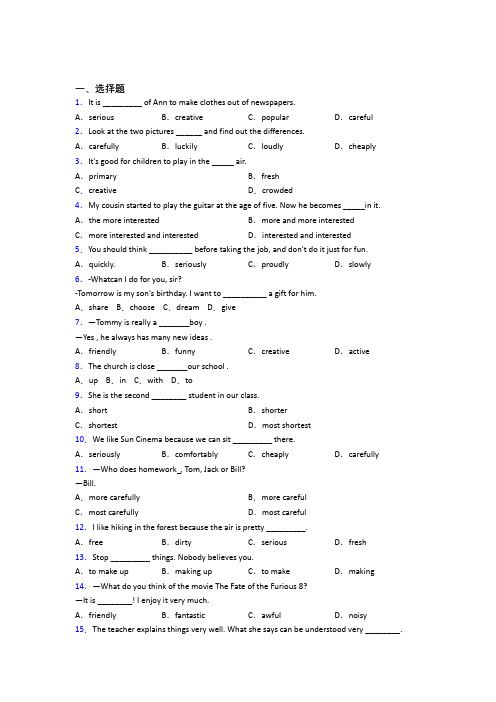 【牛津译林版】八年级英语上Unit 4第一次模拟试卷(附答案)(1)