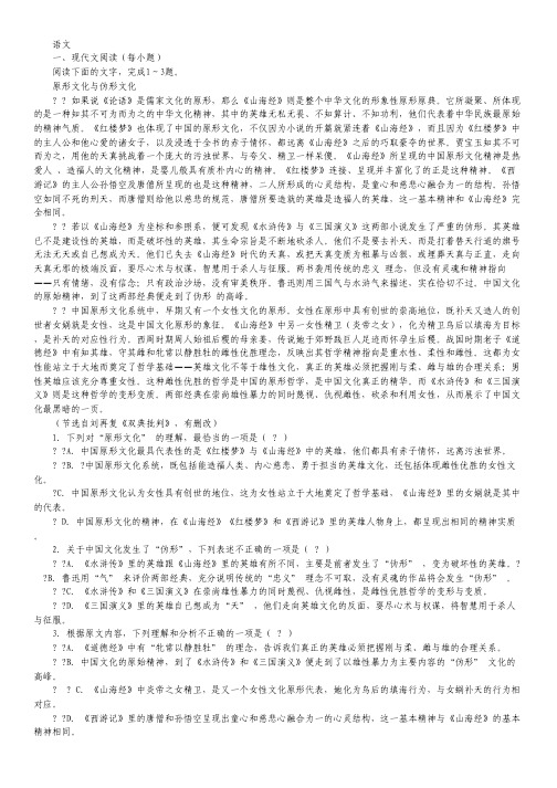 甘肃省会宁县第二中学高二上学期期中考试语文试卷Word版含答案.pdf