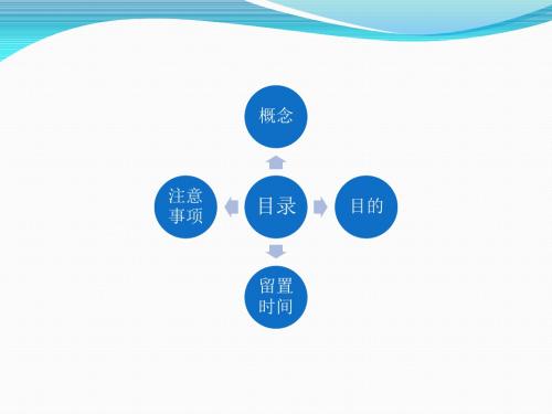 妇科各类手术留置尿管时间及注意事项