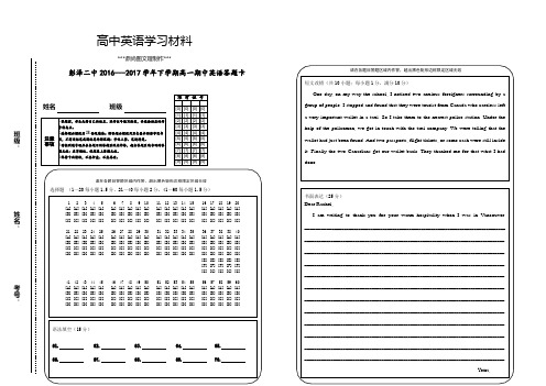 人教版高中英语必修三高一期中英语答题卡.docx