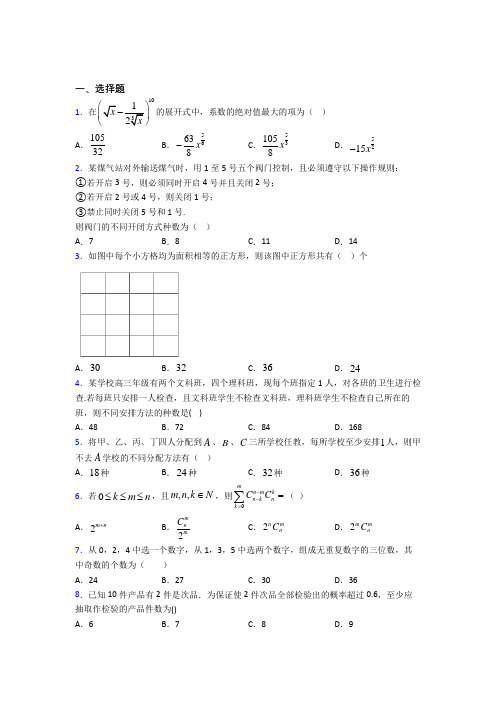 无锡市民办辅仁选修三第一单元《计数原理》测试题(含答案解析)