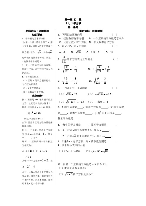 八年级数学上册《课时达标》练与测答案