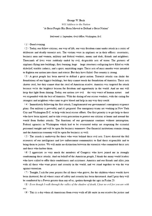 美国总统布什911袭击后的全国讲话(President George  Bush's Address to the Nation)