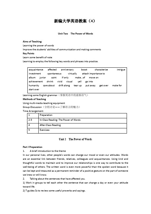 新编大学英语教案 第四册 Unit2