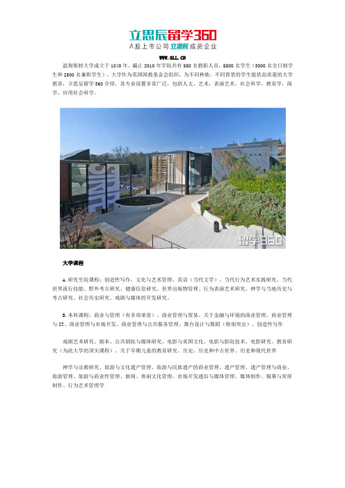 温彻斯特大学