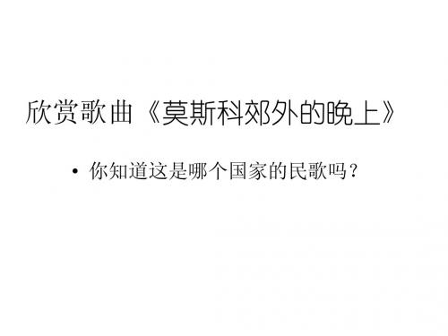 地理《俄罗斯》课件8(湘教版七年级下册)