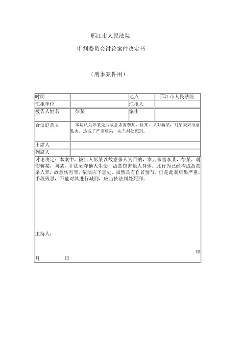 文书