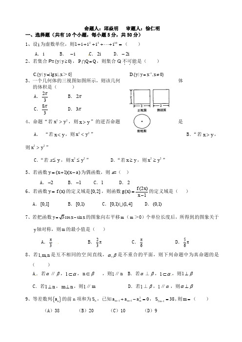 高三文科数学第三次月考试题及答案