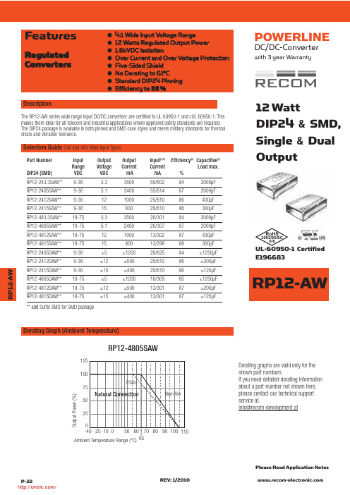 RP12-2412SAW;RP12-2405SAW;RP12-4805SAW;RP12-2415DAW;RP12-2415SAW;中文规格书,Datasheet资料