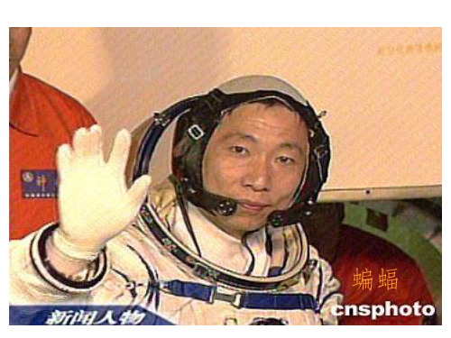 人教版四年级语文下册11蝙蝠和雷达完整(公开课)ppt课件