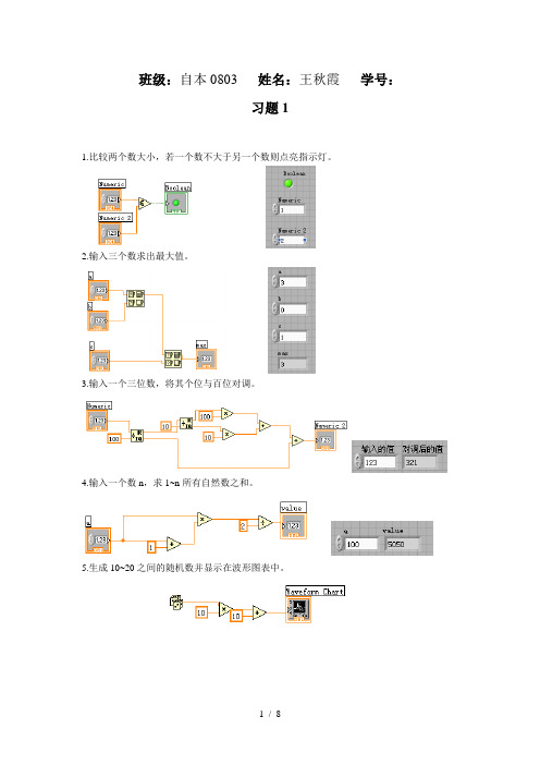 labview作业