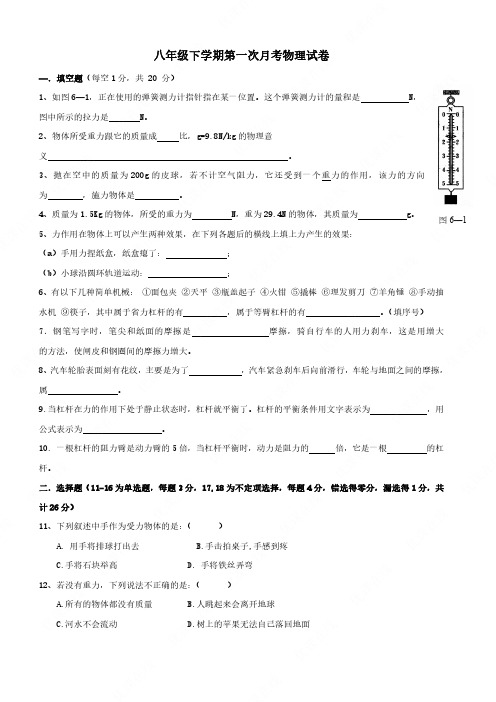 2023年八年级物理第一次月考试卷(沪科版)