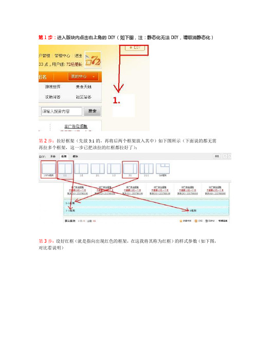 discuz模版教程