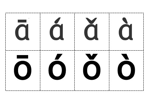 汉语拼音字母表(带声调卡片)含声母和整体认读音节