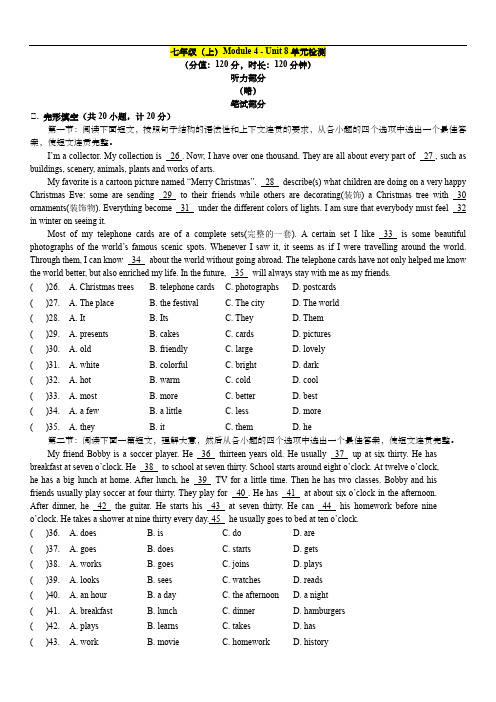 沪教版英语七年级上册第八单元Unit8完整试卷(含答案)