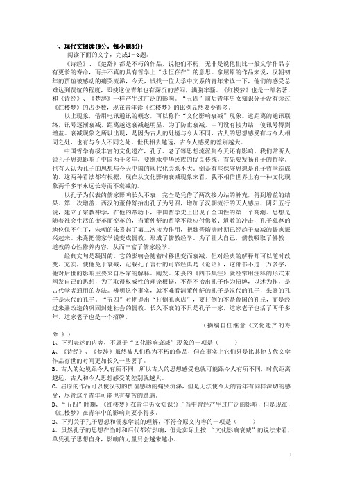 河南省新乡市高二语文上学期期中考试试题新人教版