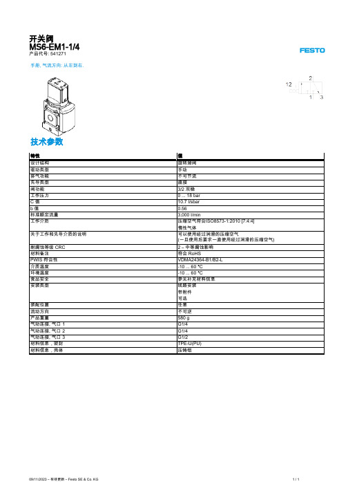 Festo MS6-EM1-1 4 开关阀产品说明书