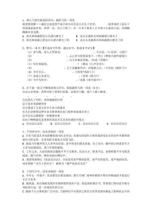 2011云南省高考语文试题及详细答案考试题库