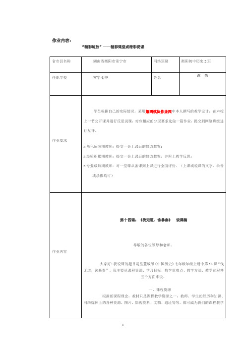 “精彩绽放”__精彩课堂或精彩说课