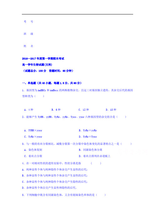 黑龙江省鸡西市第十九中学2016-2017学年高一下学期期