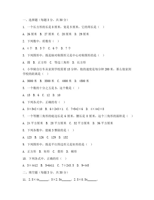 六年级数学小六质检试卷