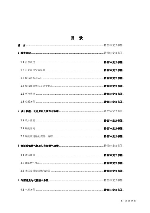 XX地块建设项目可行性研究报告(超级详细)