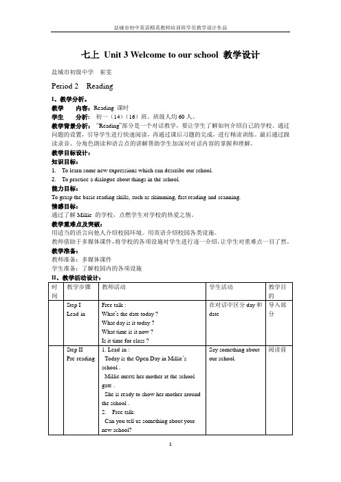 牛津译林版英语7AUnit 3 Reading教学设计