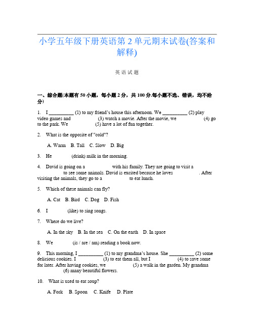 小学五年级下册I卷英语第2单元期末试卷(答案和解释)