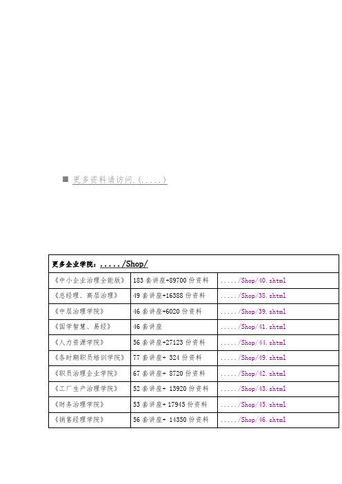 关于完善设施农用地管理有关问题的通知