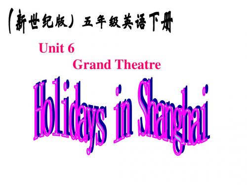 五年级英语下册 Unit 6 holidays in shang hai课件 新