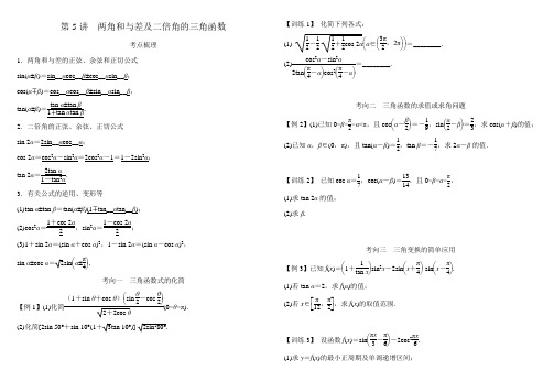 三角函数05