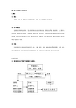 水环境化学习题简答