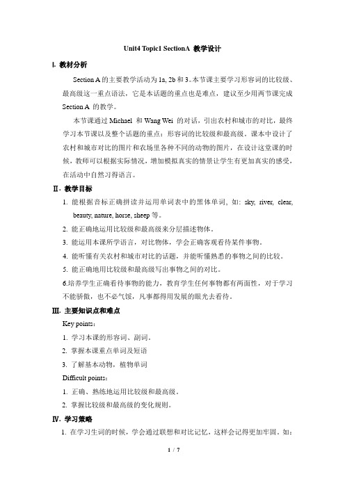 仁爱版英语八年级上册 Unit4 Topic1 SectionA 教学设计