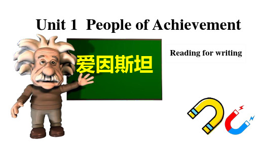 【课件】Unit1Reading+for+writing+写作课件人教版(2019)选择性必修第一册