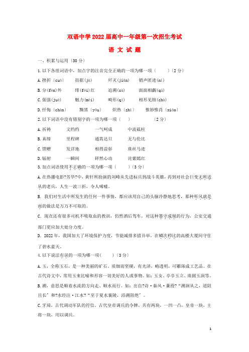 山东省德州市夏津县双语中学2022_2022学年高一语文招生考试试题2022081401162