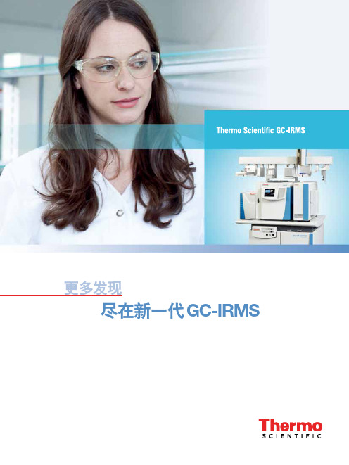 更多发现尽在新一代GC-IRMS-ThermoFisherScientific