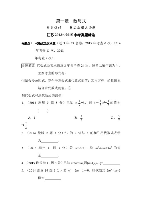 2016届中考数学第二轮知识点总复习学案28