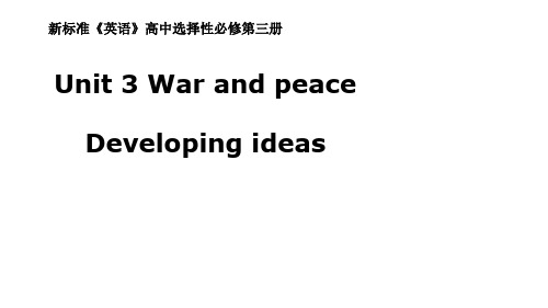 外研版高中英语选择性必修第3册 Unit 3 Developing ideas (2)